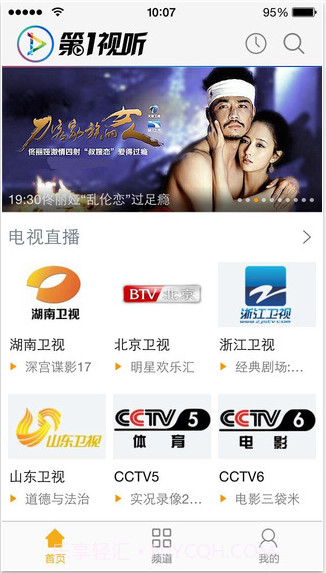 第一视听截图1 第一视听截图1