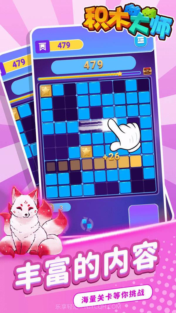 积木大师截图4 积木大师截图4