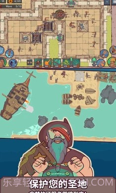 圣殿守护者截图1
