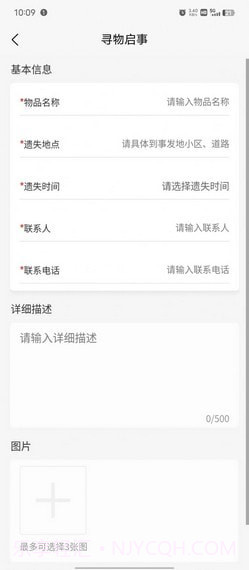 崇阳公共出行截图3 崇阳公共出行截图3