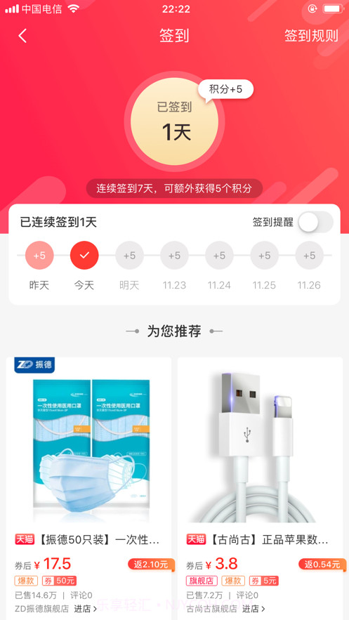 家贝截图1 家贝截图1