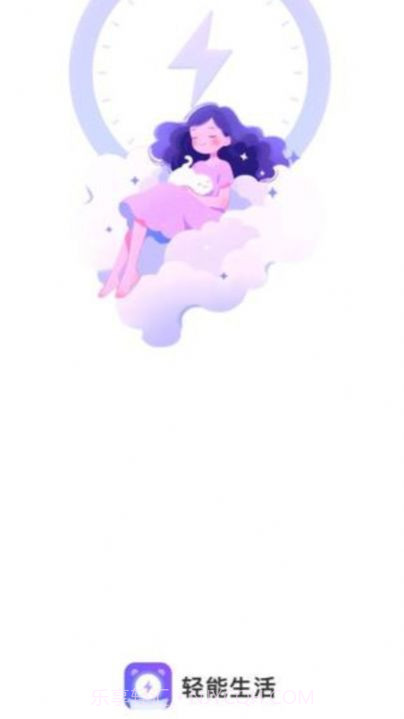 轻能生活截图2 轻能生活截图2
