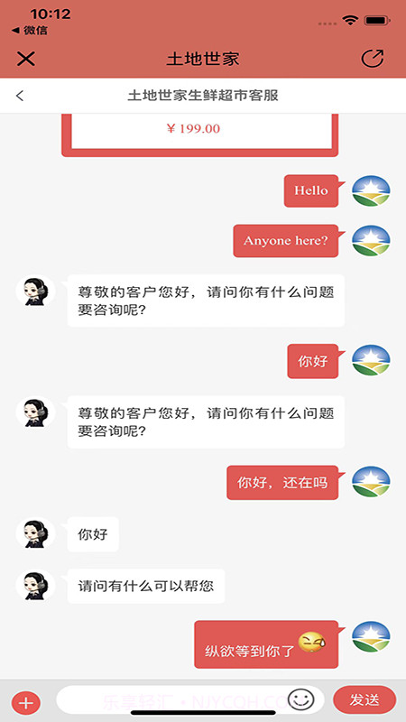 土地世家截图4 土地世家截图4