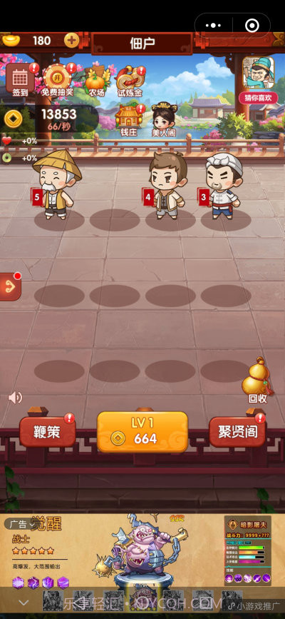 打工小皇帝截图2 打工小皇帝截图2