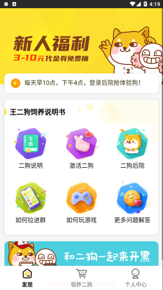 智能王二狗手机版截图3 智能王二狗手机版截图3