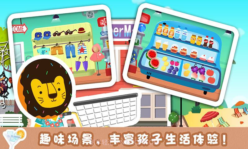 夏天来了 多纳截图3