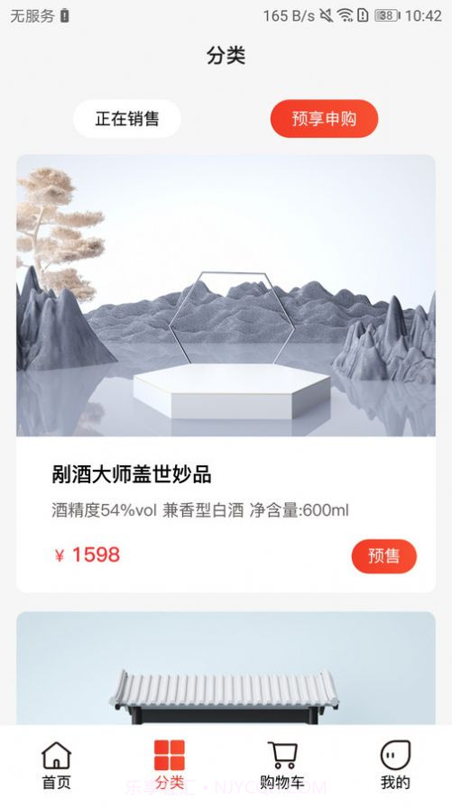 剐酒大师截图2