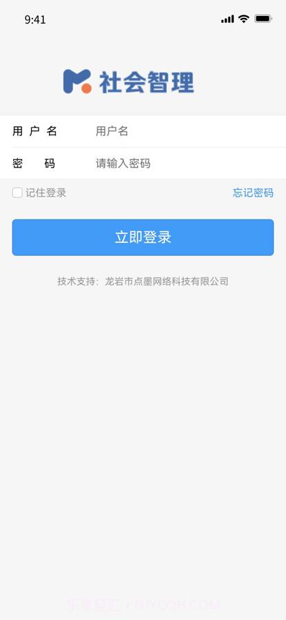 社会智理截图1 社会智理截图1