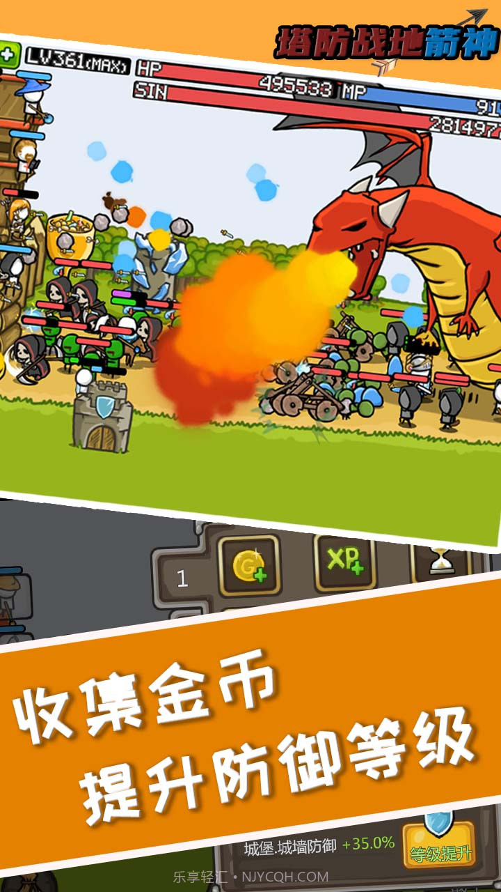 塔防之战地箭神截图5