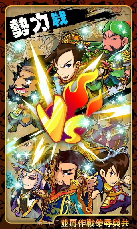 三国团战来了截图5