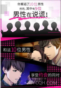 说谎的男人是谁内购版截图2