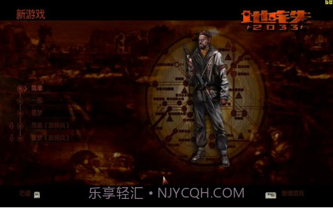 地铁2033战争截图3