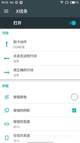 仿ios小横条(X Home Bar Free)截图1 仿ios小横条(X Home Bar Free)截图1