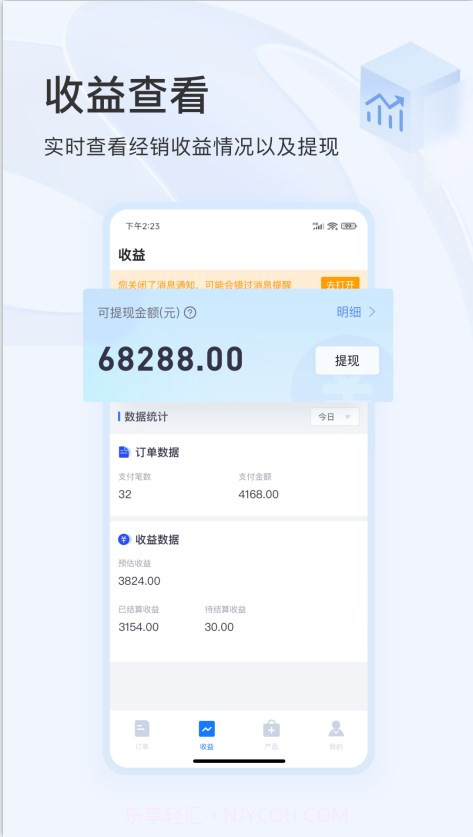 东方虹商家截图1 东方虹商家截图1