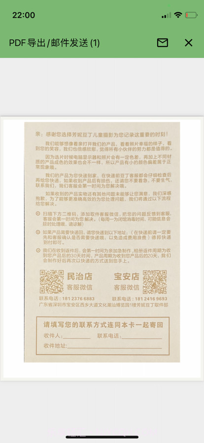 扫描小帮手截图3 扫描小帮手截图3