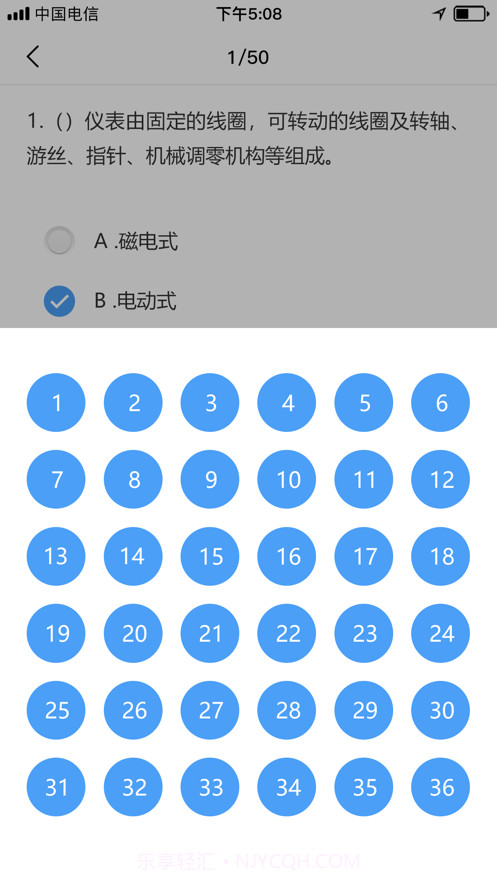 电工证考试题库2021截图4 电工证考试题库2021截图4