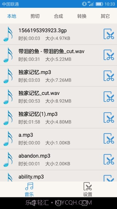 音乐音频剪辑大师截图1 音乐音频剪辑大师截图1