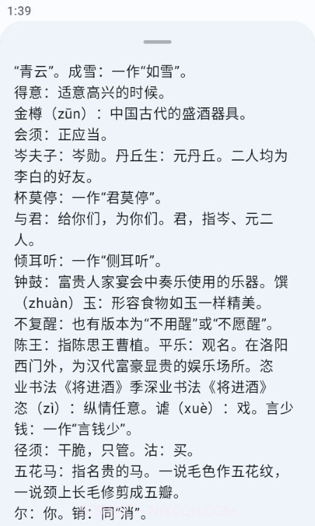 京墨截图2 京墨截图2