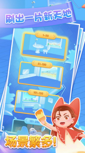 奇妙一刷到底截图2 奇妙一刷到底截图2