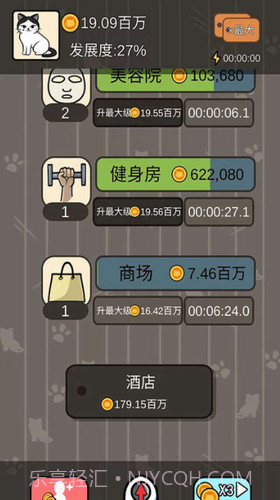 猫咪商业帝国截图1