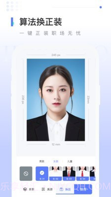 报名证件照截图4