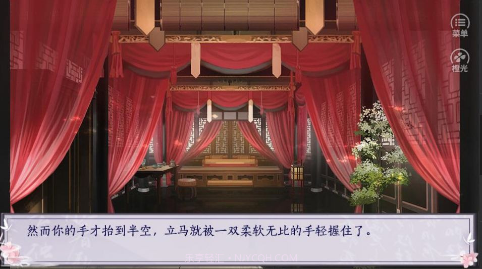 嫡女娇妃橙光截图2