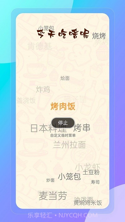 巧思万能盒截图3 巧思万能盒截图3