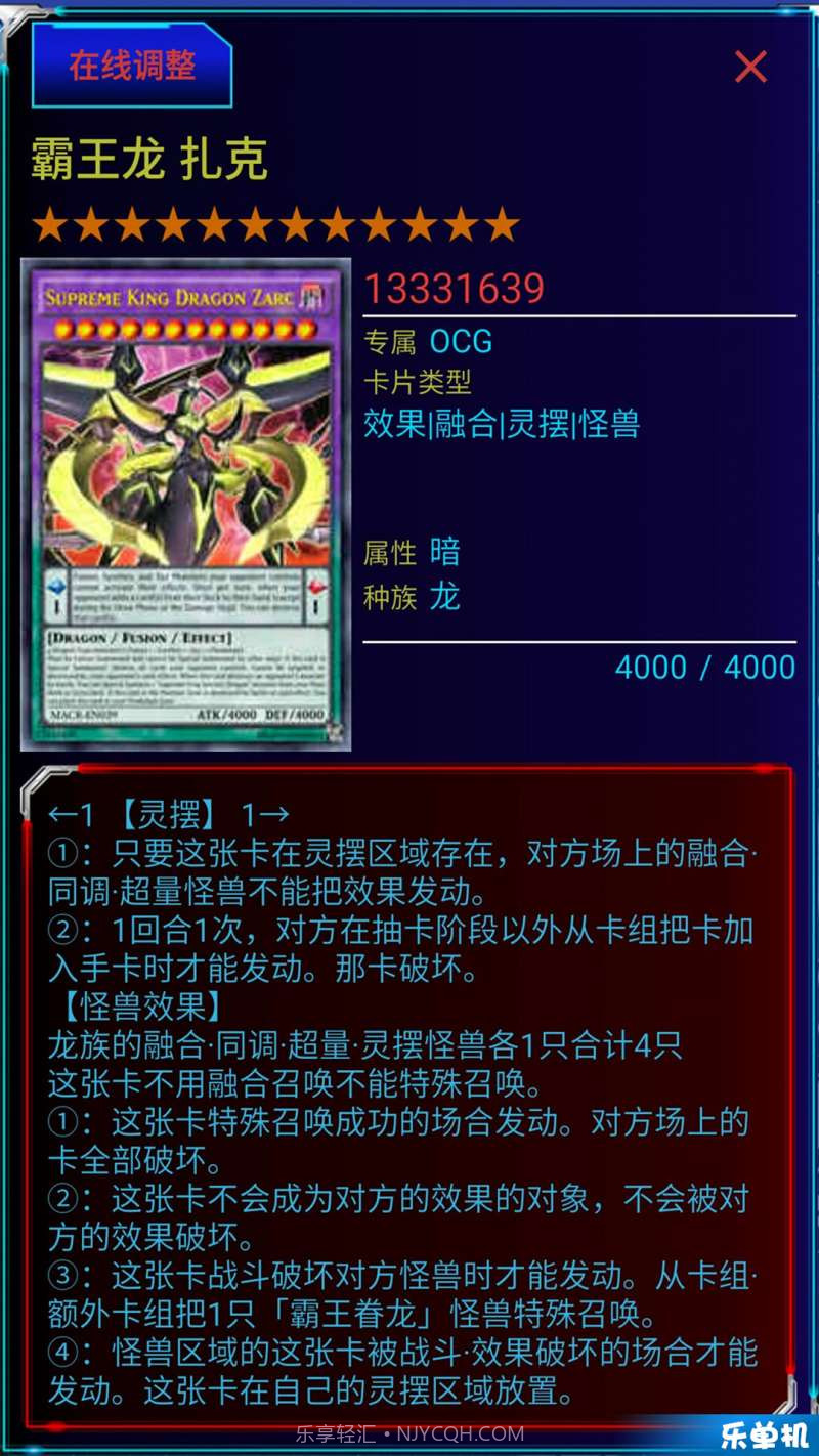 YGOMobile截图5 YGOMobile截图5