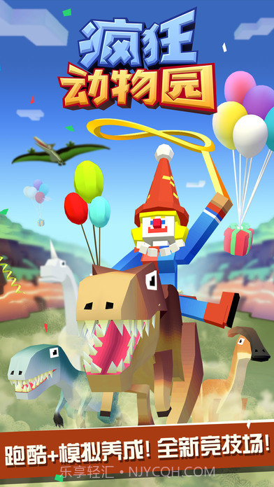疯狂动物园全动物解锁版截图4 疯狂动物园全动物解锁版截图4