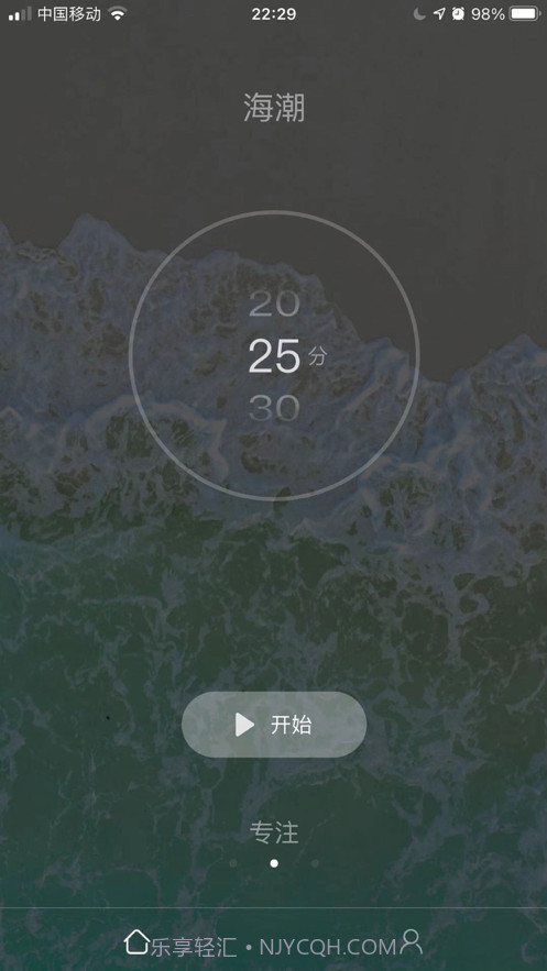 音嗅截图3