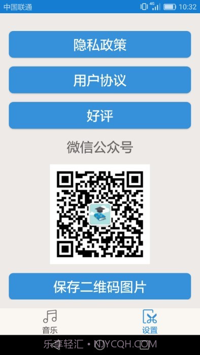 音乐音频剪辑大师截图2 音乐音频剪辑大师截图2