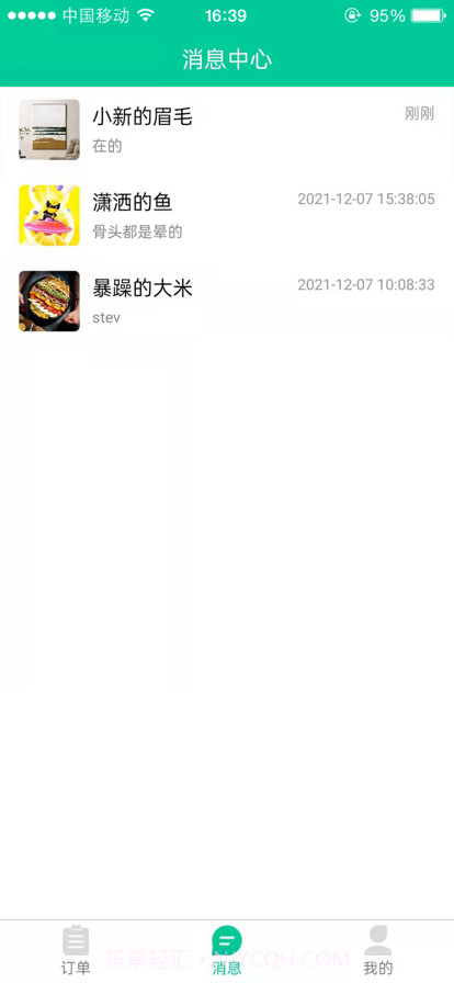 短腿熊向导版截图3