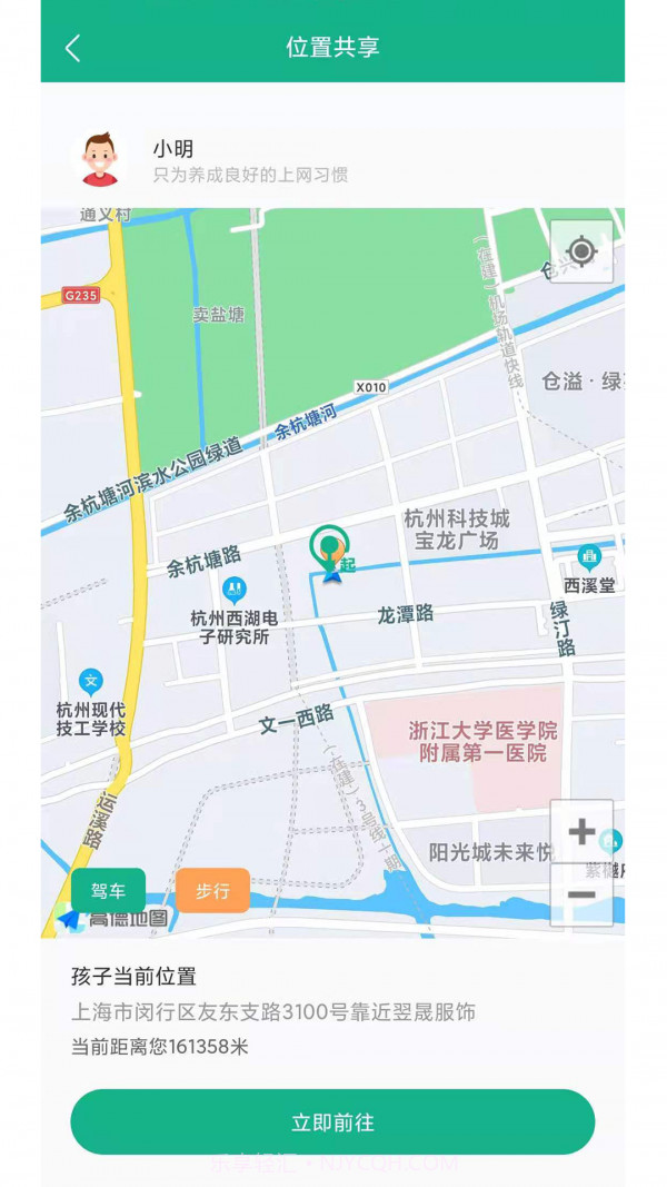 青志成长家长守护截图2
