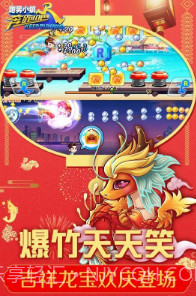 奔跑吧跑男小镇无敌版截图1 奔跑吧跑男小镇无敌版截图1