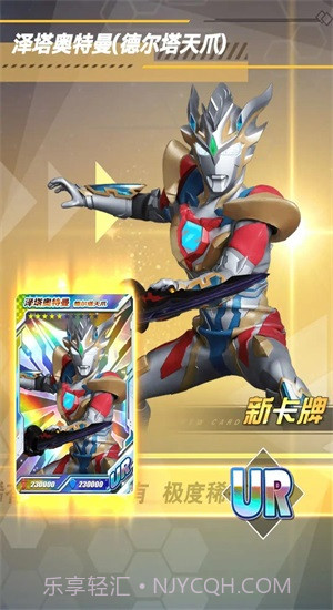 奥特曼抽卡英雄对决截图2 奥特曼抽卡英雄对决截图2