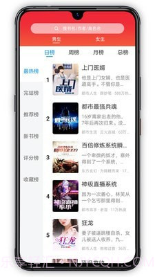 萝卜小说截图2 萝卜小说截图2