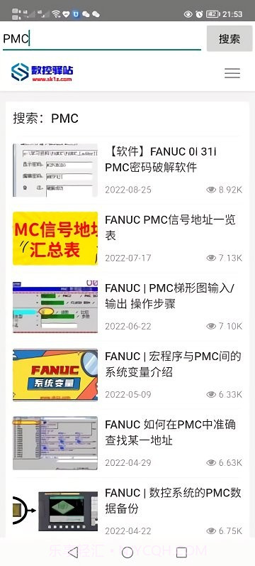 数控驿站截图1 数控驿站截图1