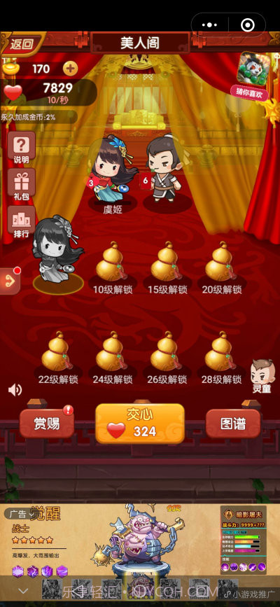 打工小皇帝截图1 打工小皇帝截图1