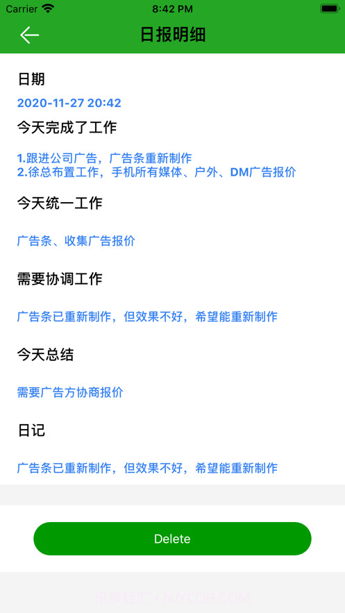 工作小居屋(企业管理)截图1