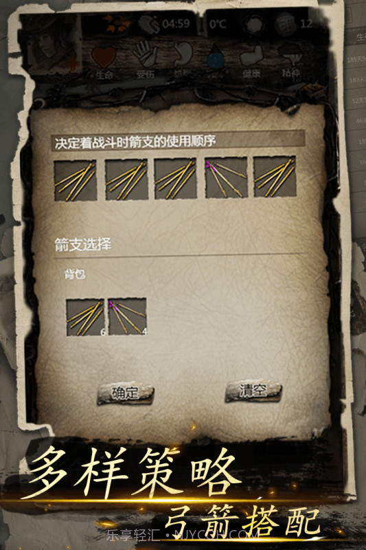 我的探险生涯截图5 我的探险生涯截图5