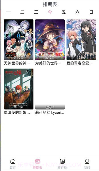 宫下动漫最新版截图1