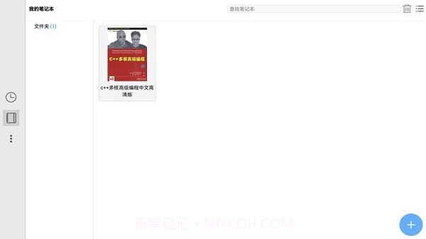 BookxNote截图3