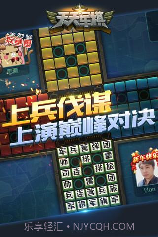 腾讯天天军棋截图2 腾讯天天军棋截图2
