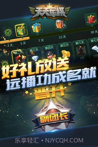 腾讯天天军棋截图5 腾讯天天军棋截图5