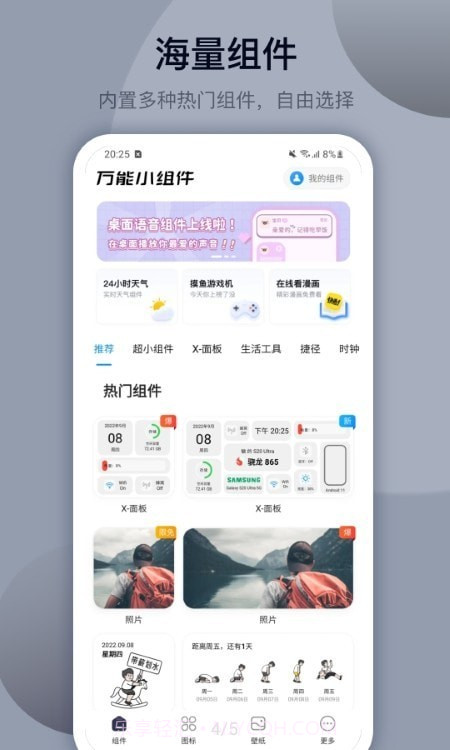 简单便笺截图4