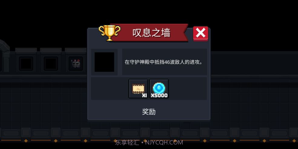 元气骑士 2.5.0截图1 元气骑士 2.5.0截图1