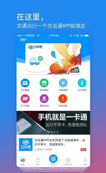 重庆一卡通截图3