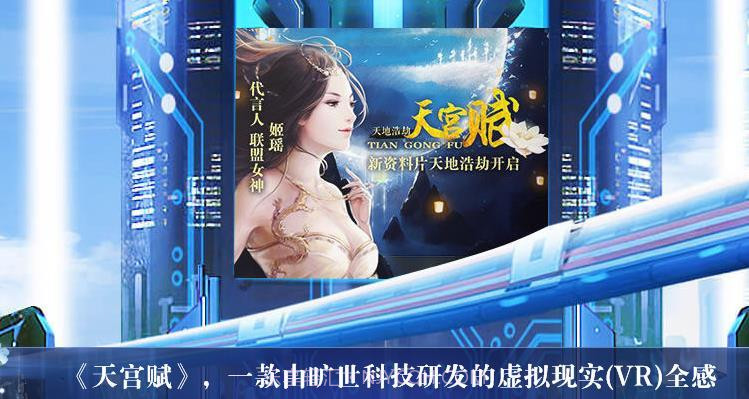 天界热搜总是她截图2