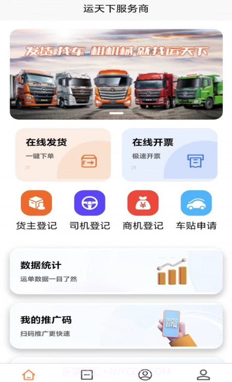 运天下BD端截图2