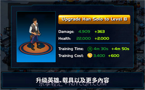 星球大戰指揮官截图4 星球大戰指揮官截图4